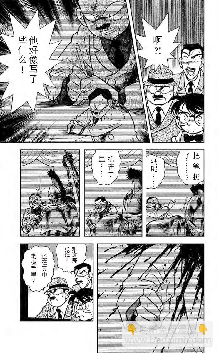 FILE.2 遗书之谜6