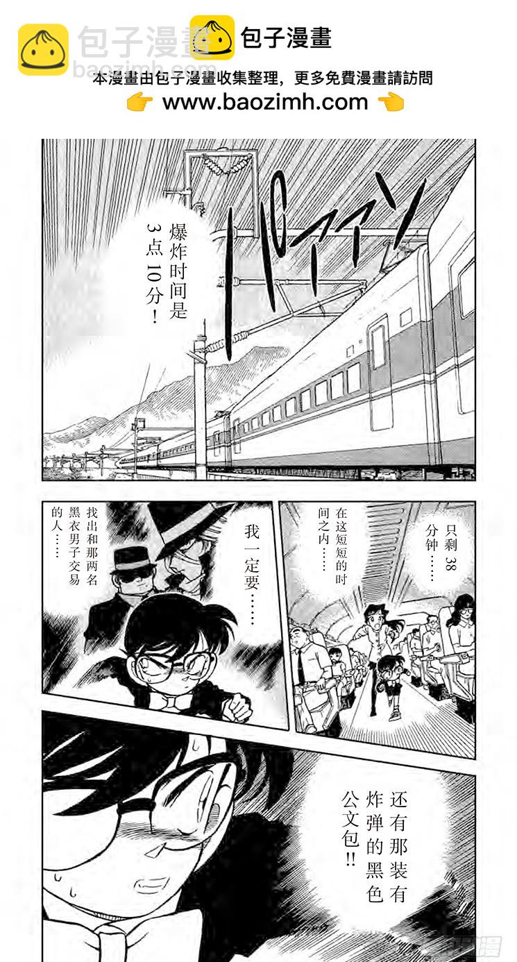 FILE.5 特等车厢上的四个人1