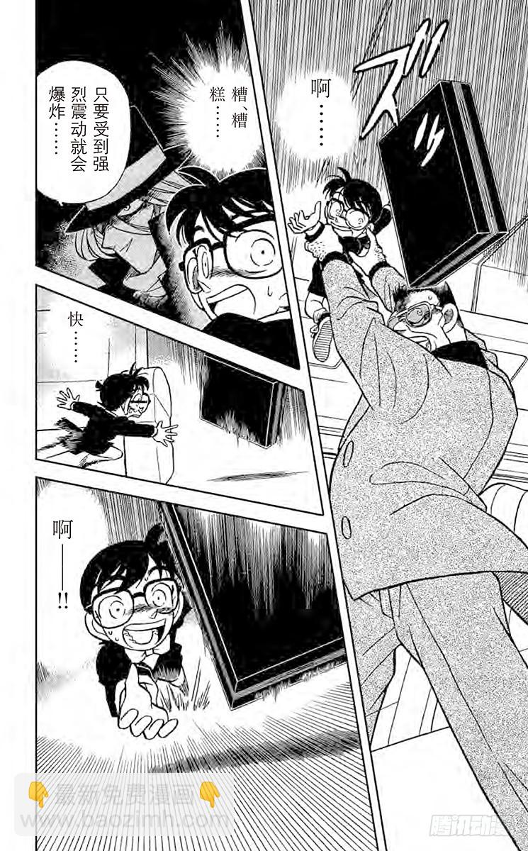 FILE.5 特等车厢上的四个人15