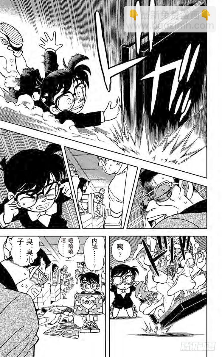FILE.5 特等车厢上的四个人16