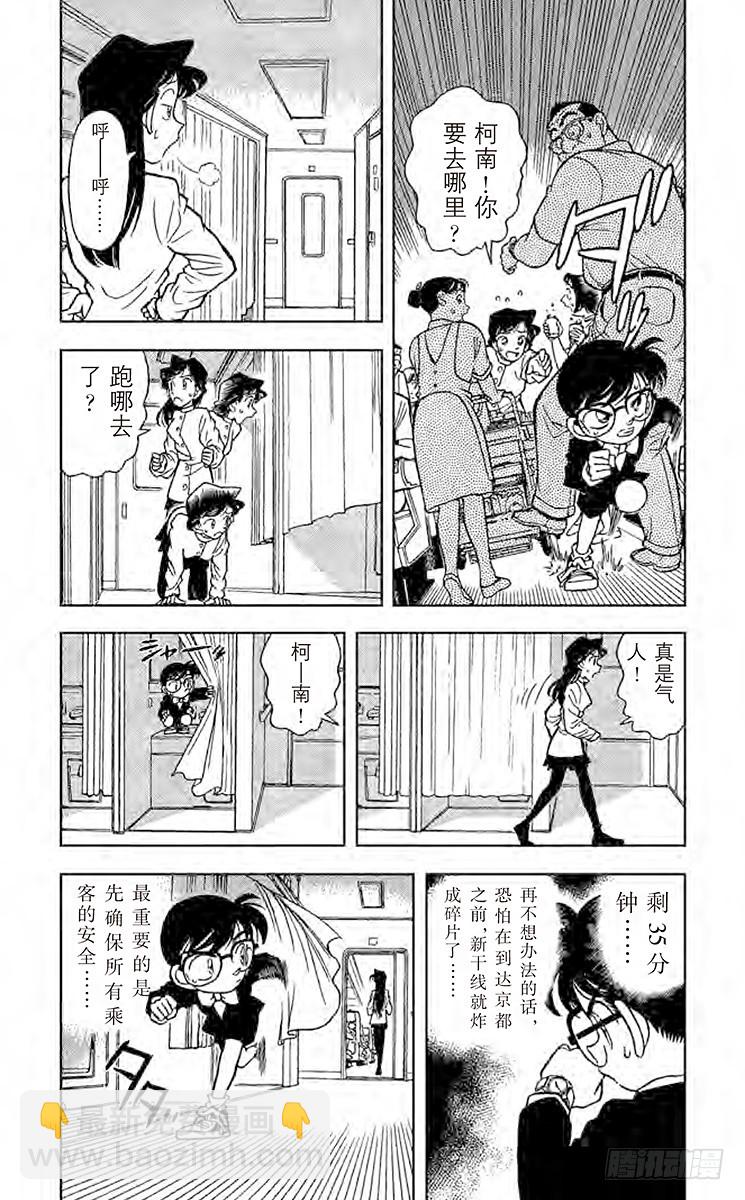 FILE.5 特等车厢上的四个人2