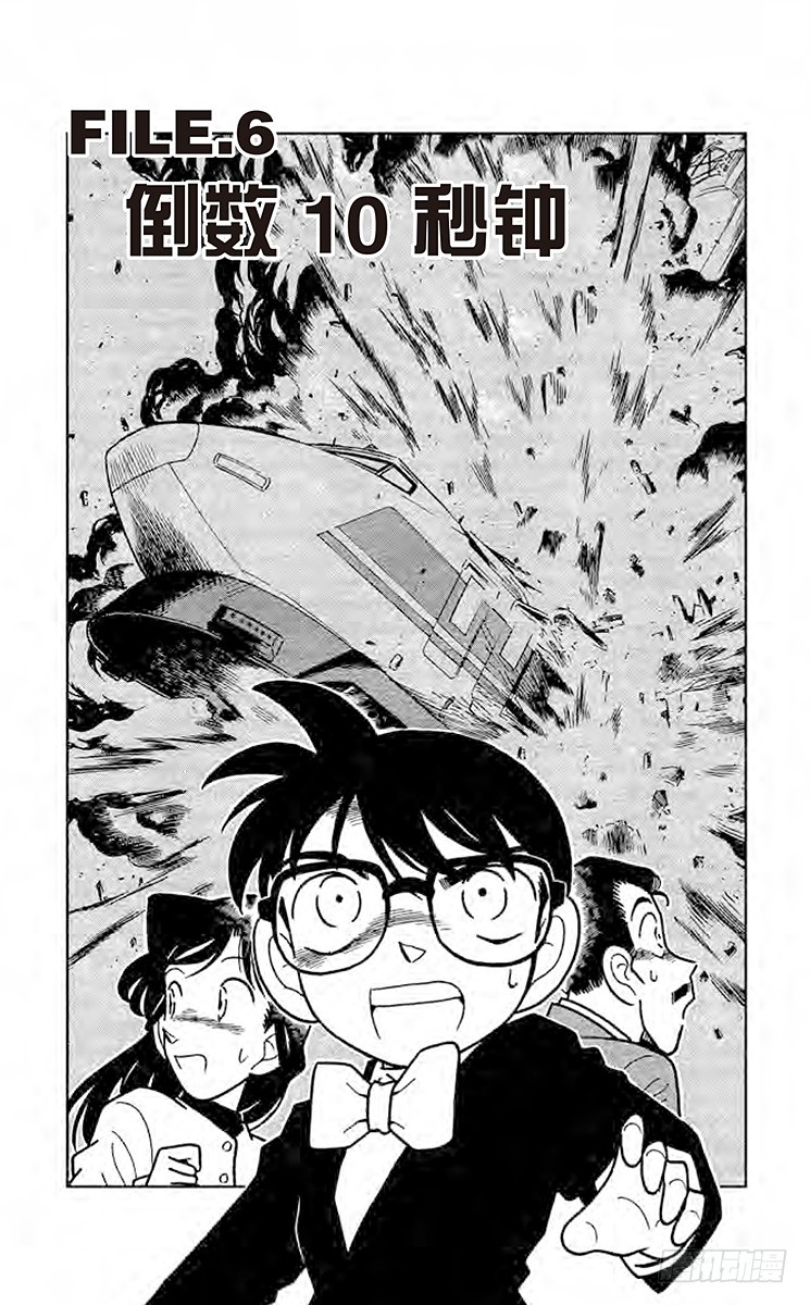 FILE.6 倒数10秒钟0