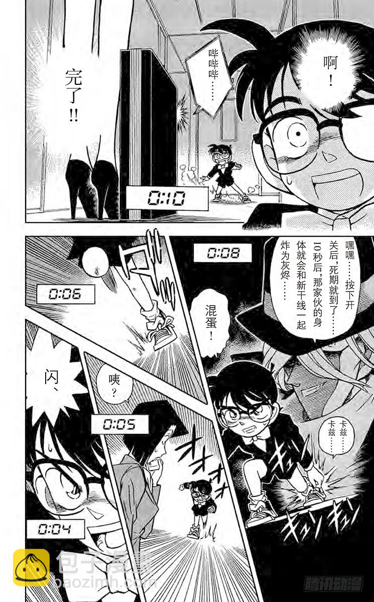 FILE.6 倒数10秒钟13