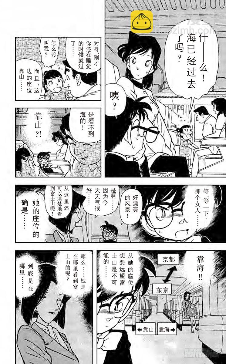 FILE.6 倒数10秒钟9