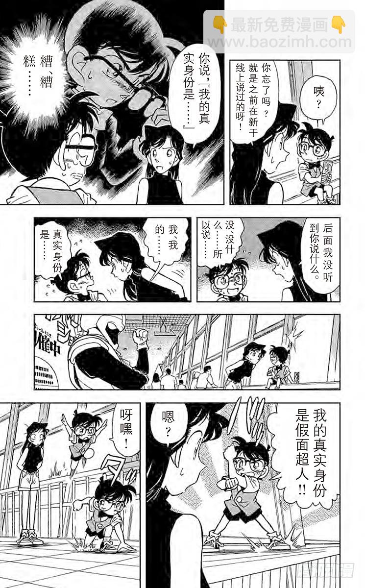 FILE.7 藏宝图到手10