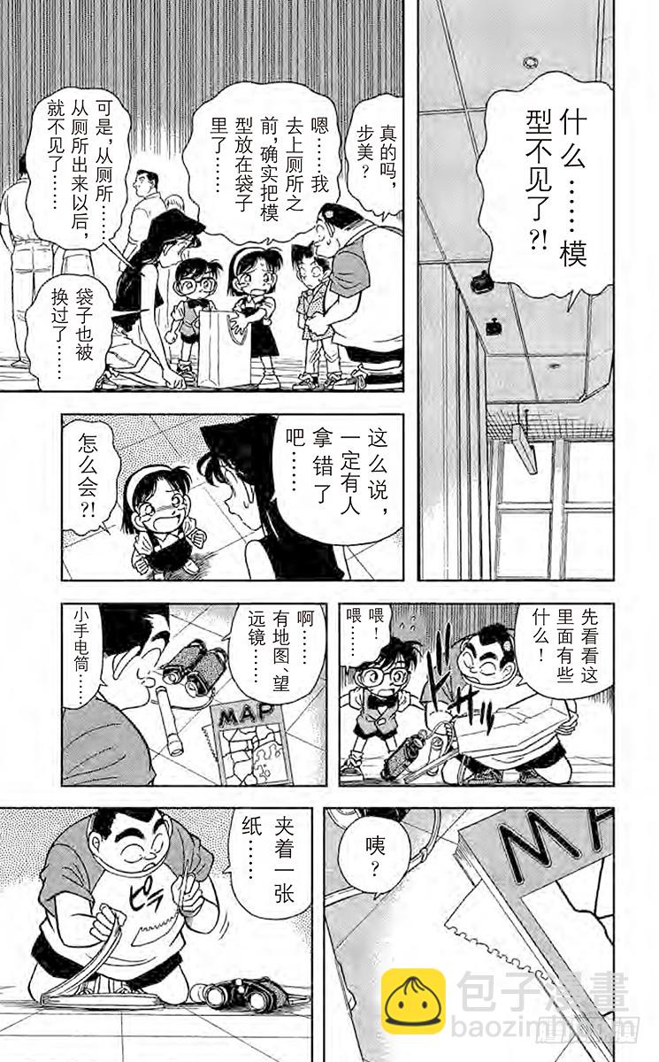 FILE.7 藏宝图到手12