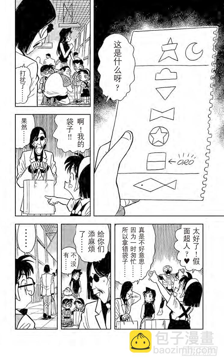 FILE.7 藏宝图到手13