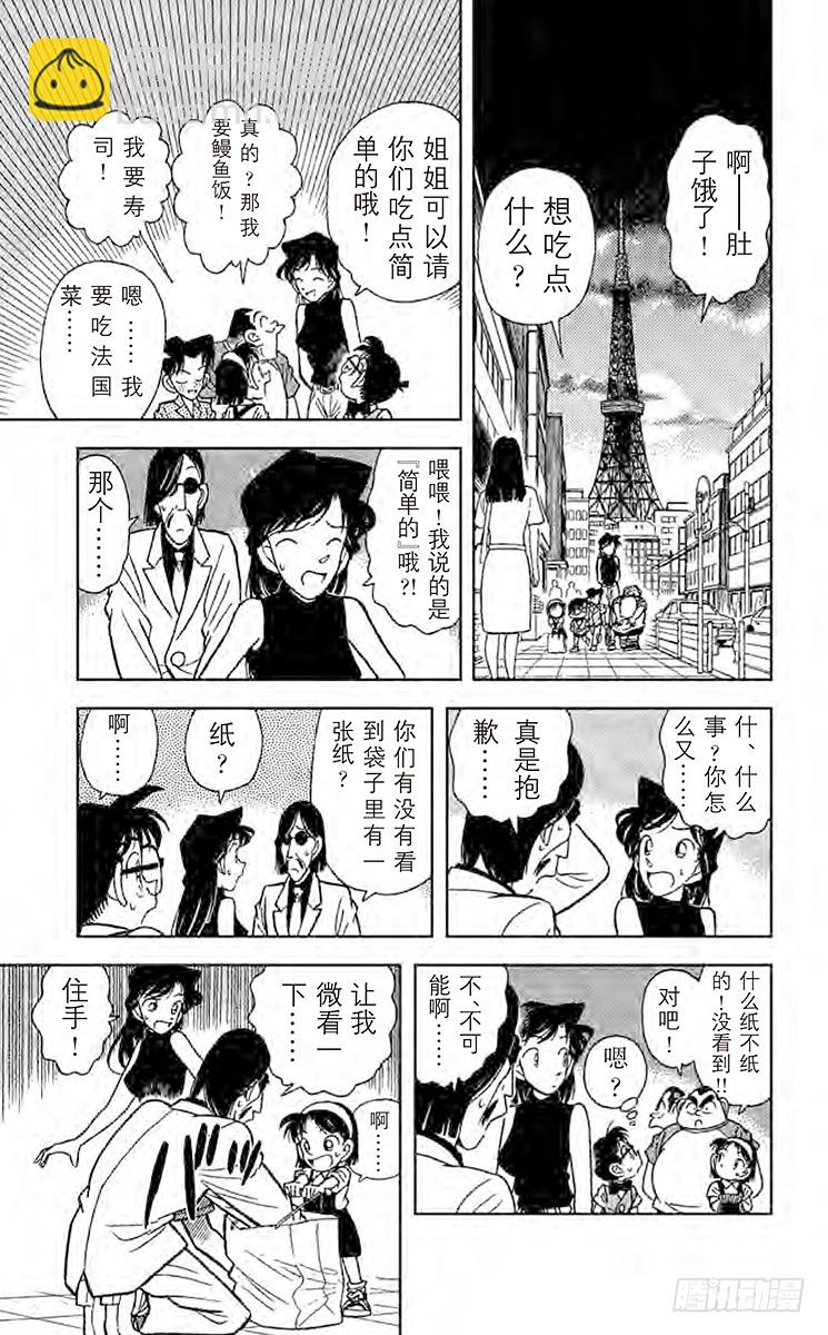 FILE.7 藏宝图到手14