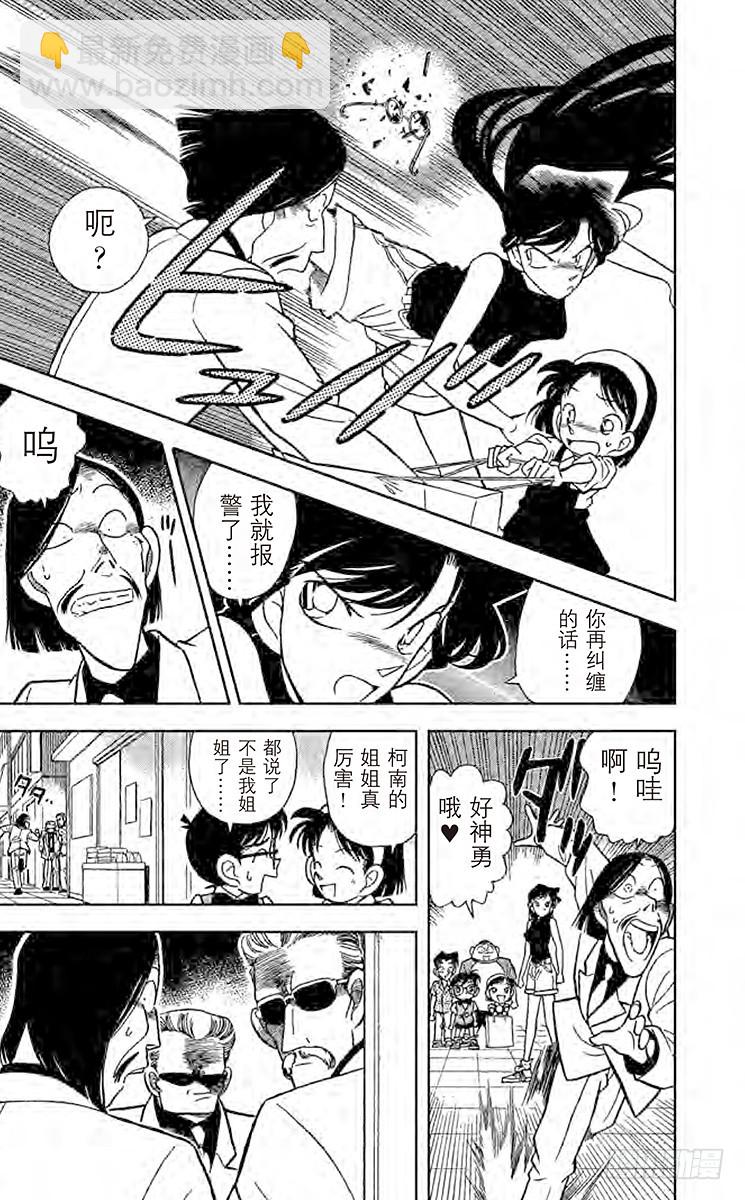 FILE.7 藏宝图到手15