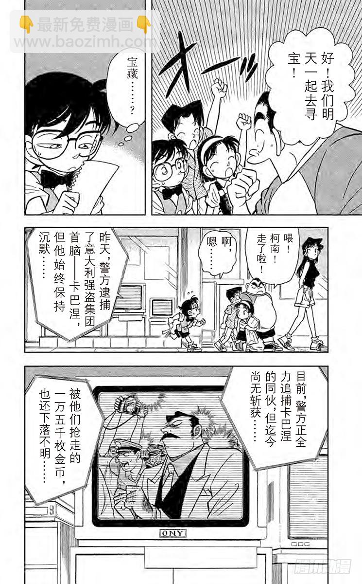 FILE.7 藏宝图到手17