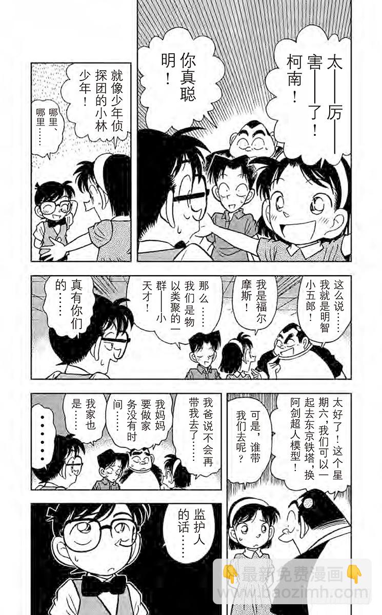 FILE.7 藏宝图到手4