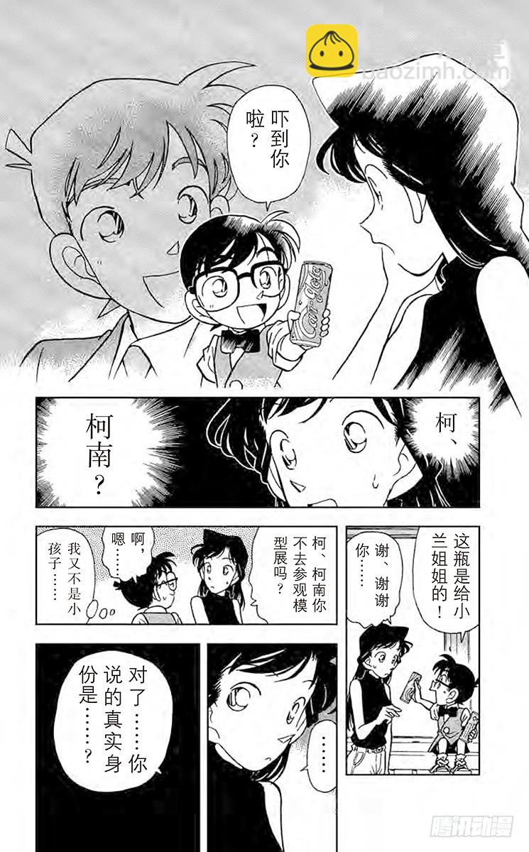 FILE.7 藏宝图到手9