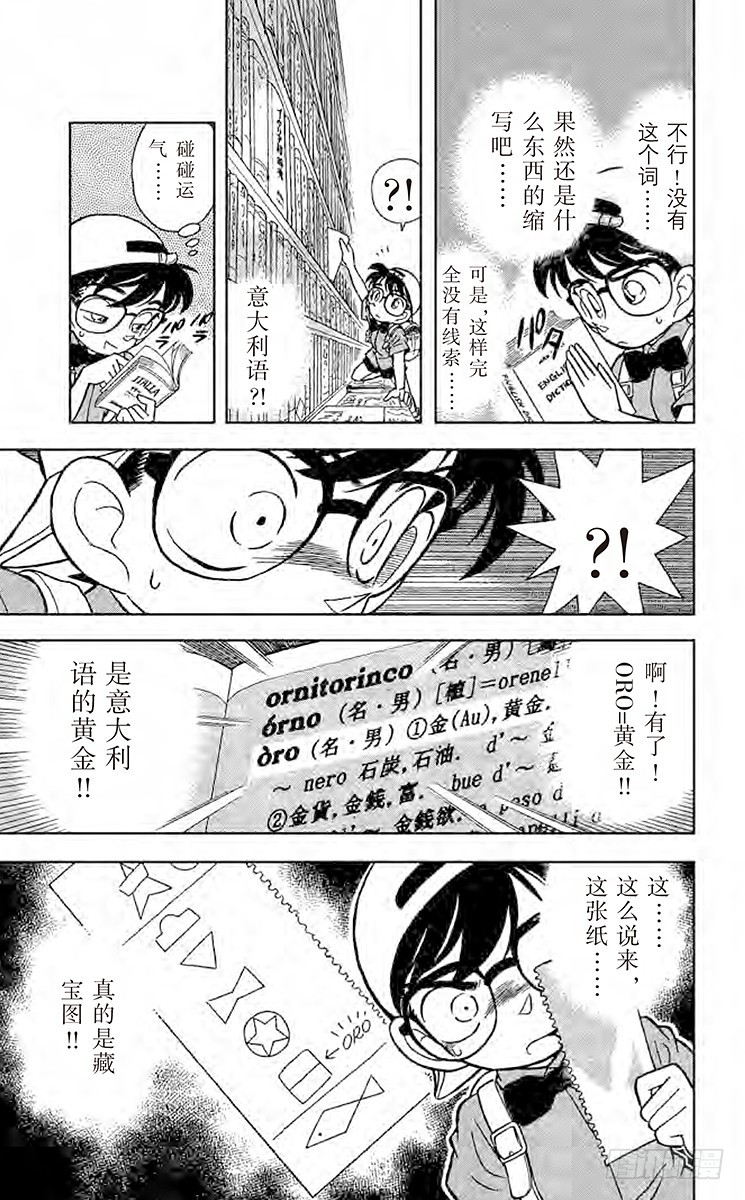 FILE.8 破解暗号10