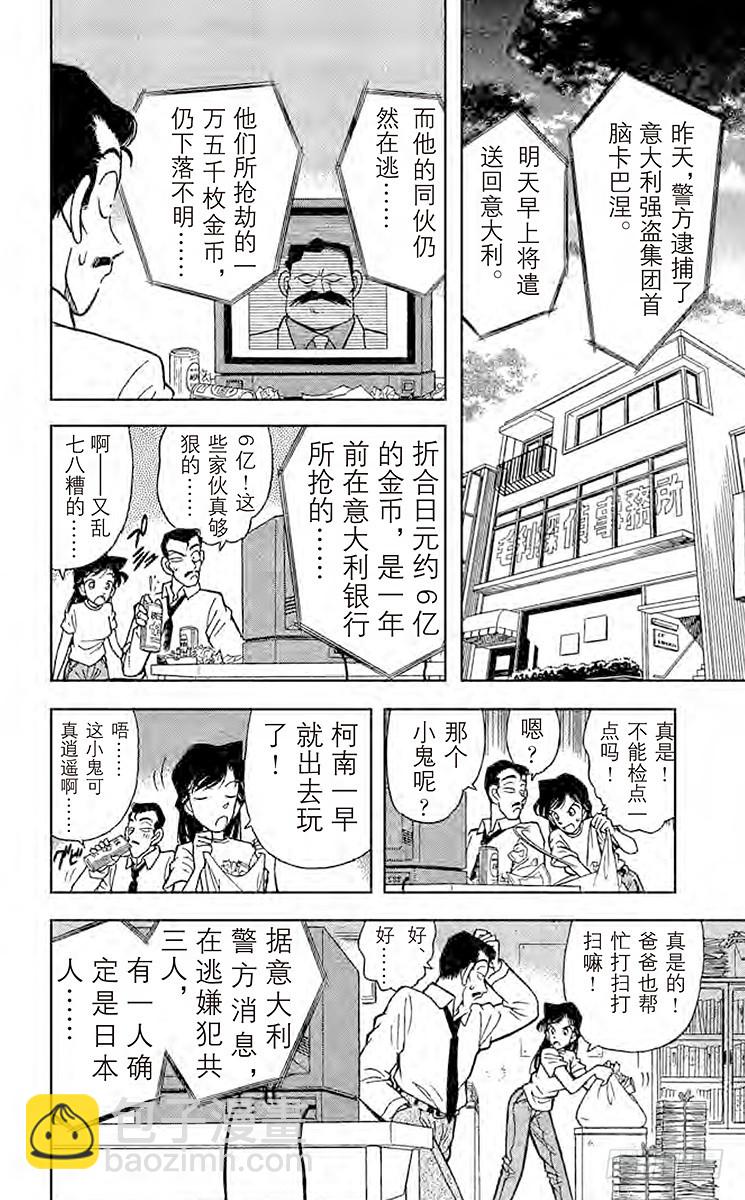 FILE.8 破解暗号11
