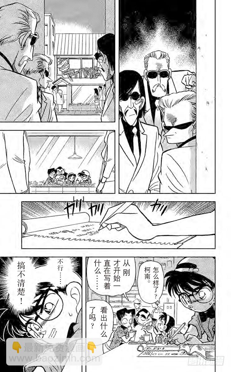 FILE.8 破解暗号12