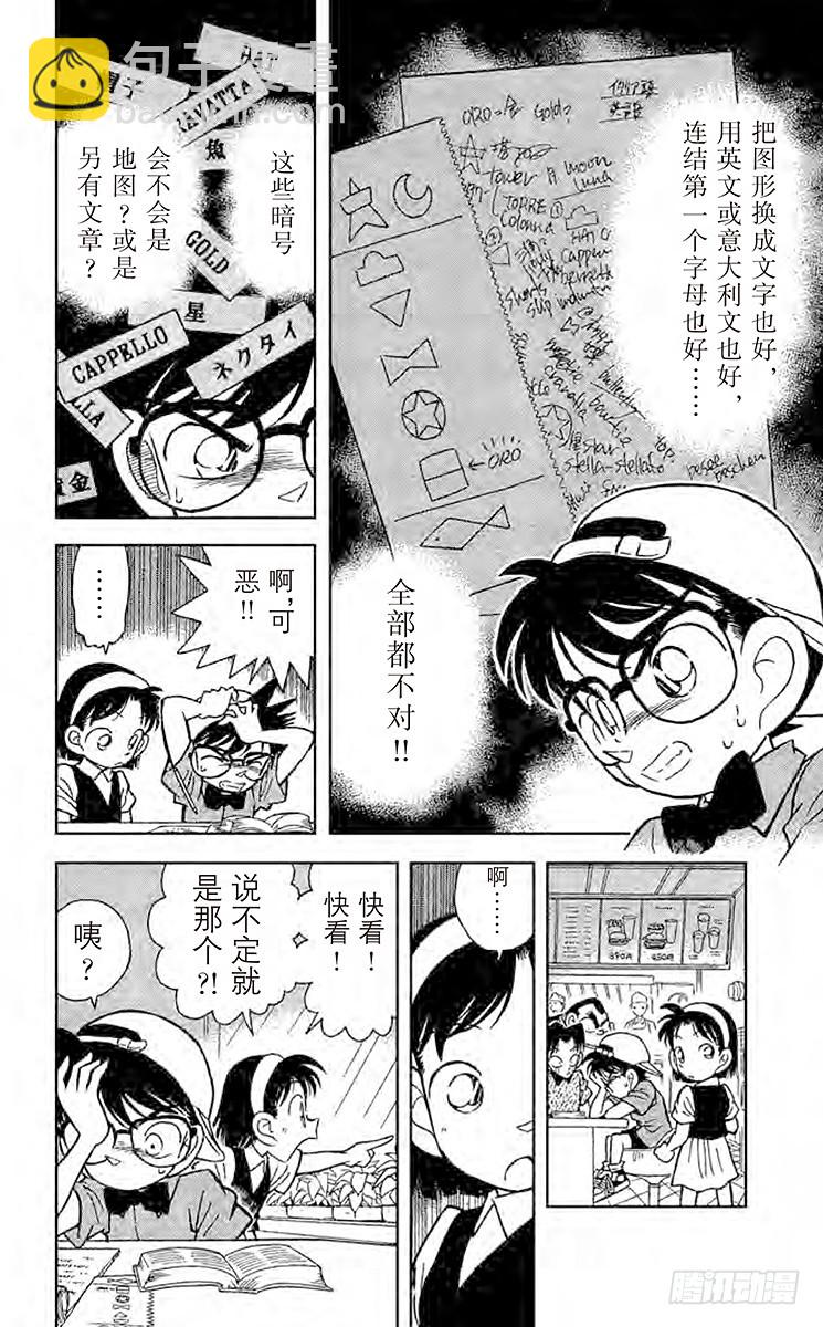 FILE.8 破解暗号13