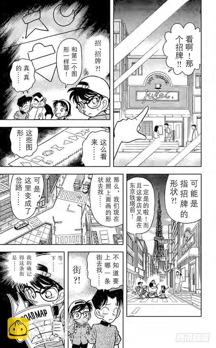 FILE.8 破解暗号14