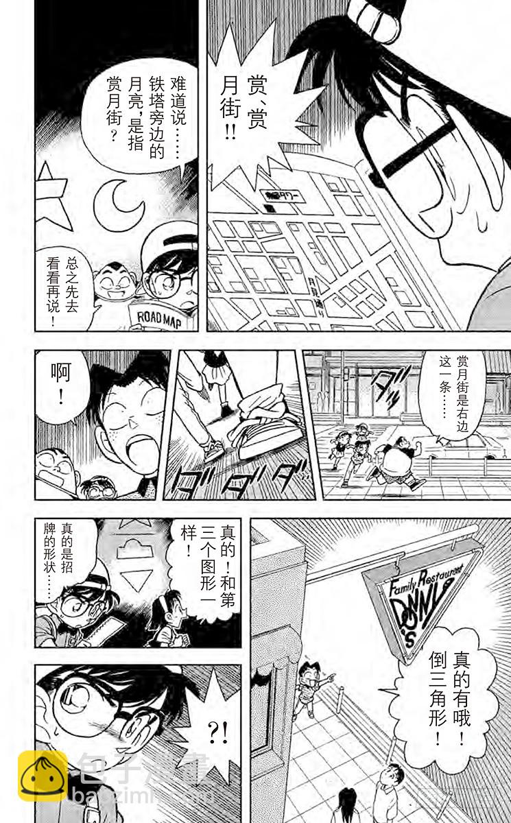 FILE.8 破解暗号15