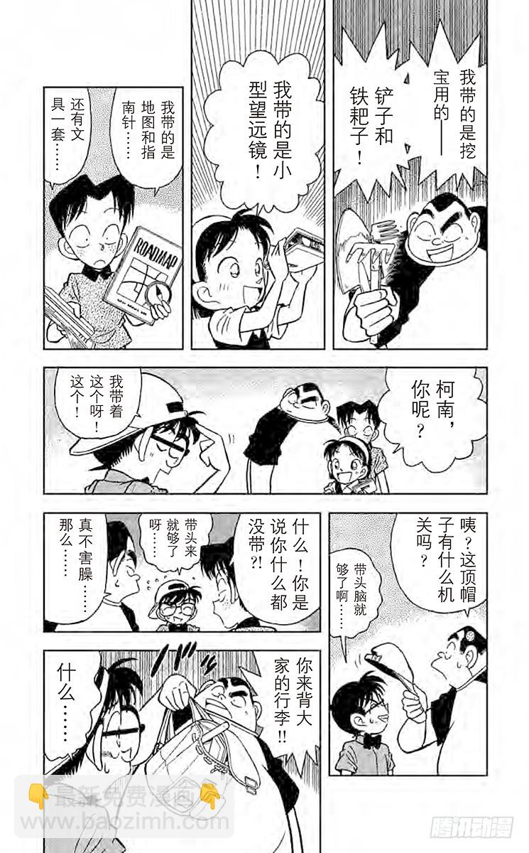FILE.8 破解暗号2
