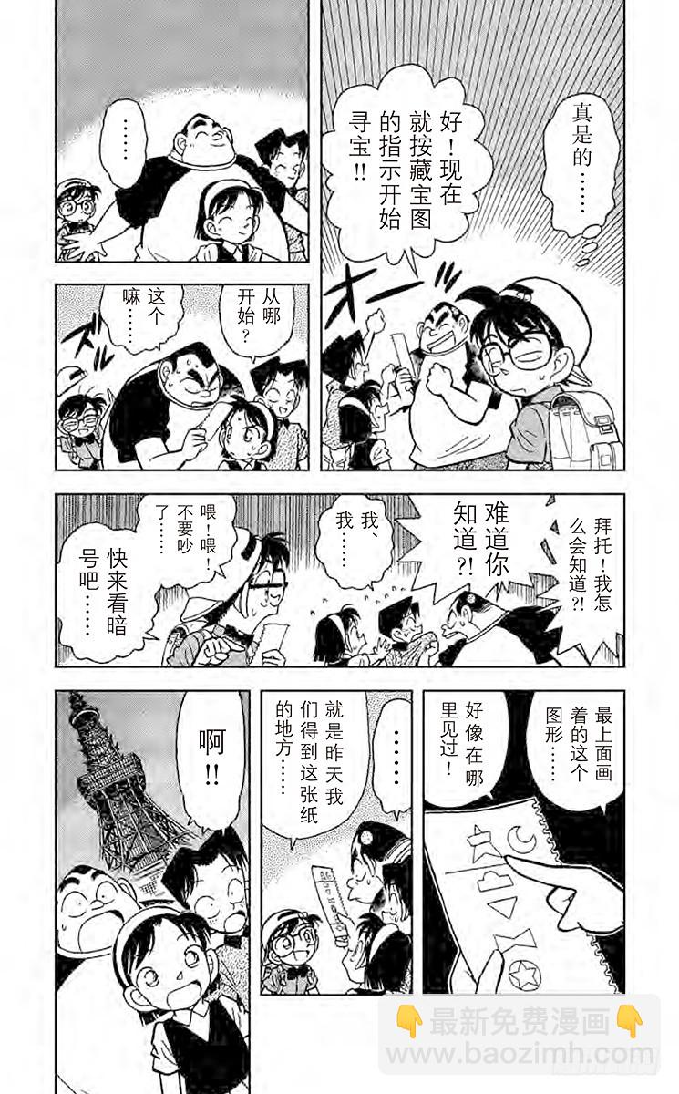 FILE.8 破解暗号3