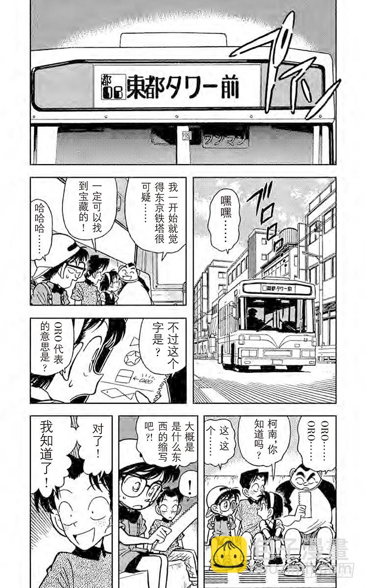 FILE.8 破解暗号4