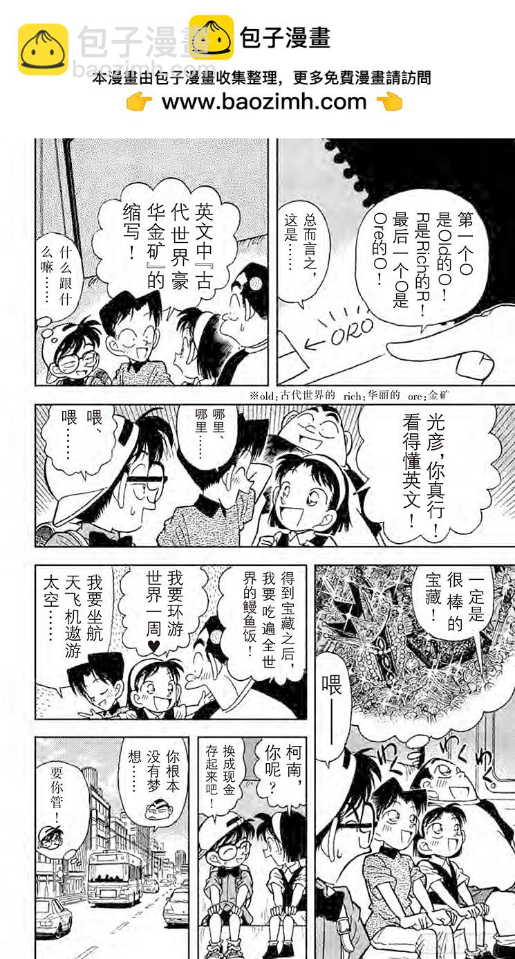 FILE.8 破解暗号5