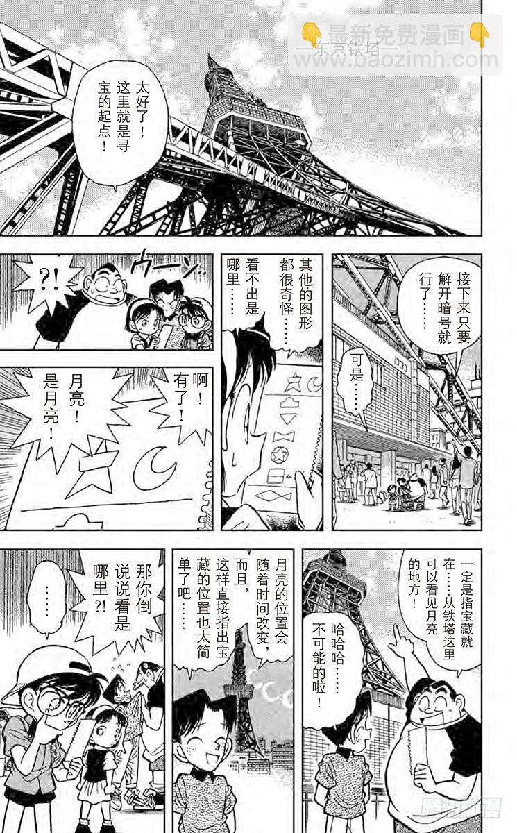 FILE.8 破解暗号6