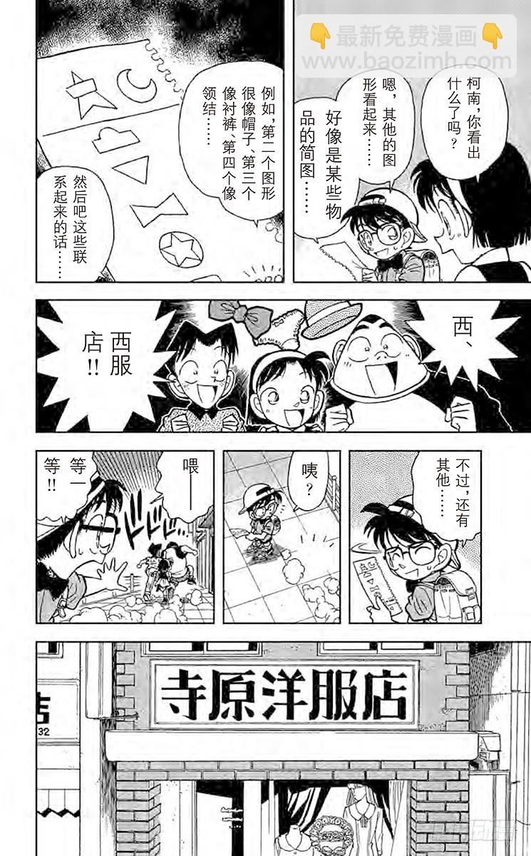 FILE.8 破解暗号7