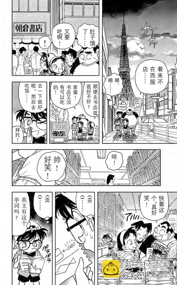FILE.8 破解暗号9