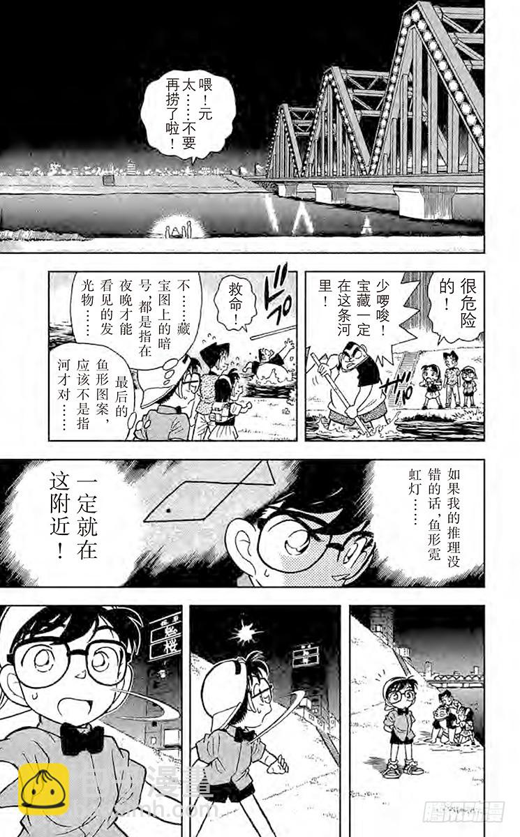 FILE.9 解开暗号的新法16