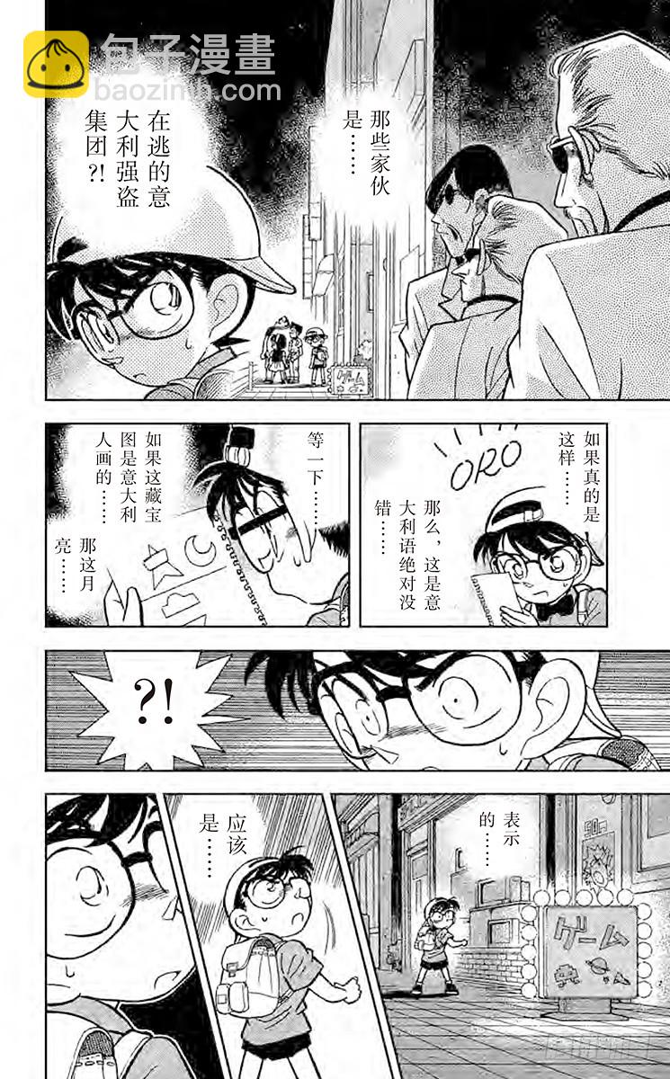 FILE.9 解开暗号的新法5