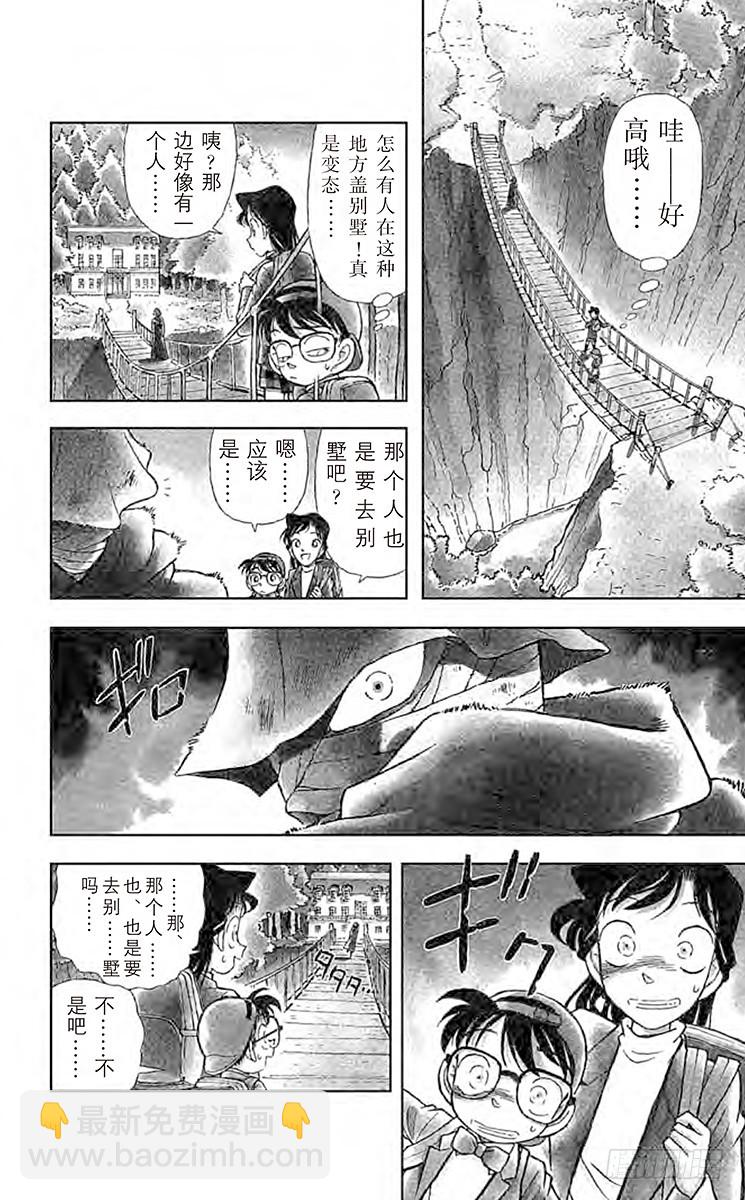 第5卷FILE.1 裹着绷带的怪7