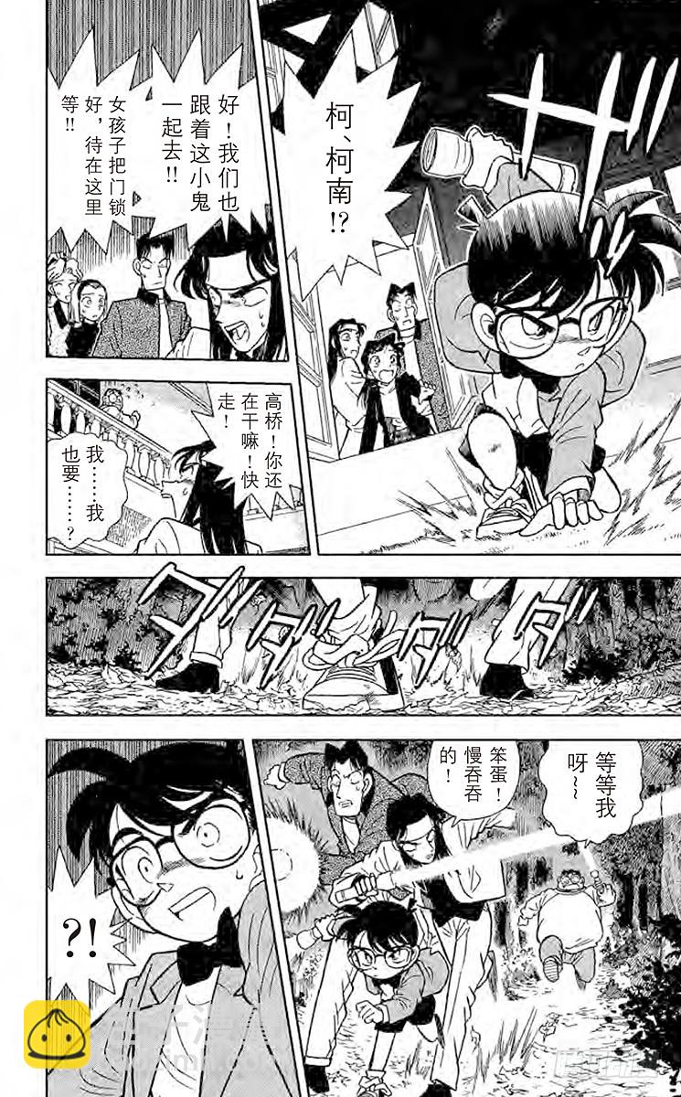 FILE.2 第一个受害者15