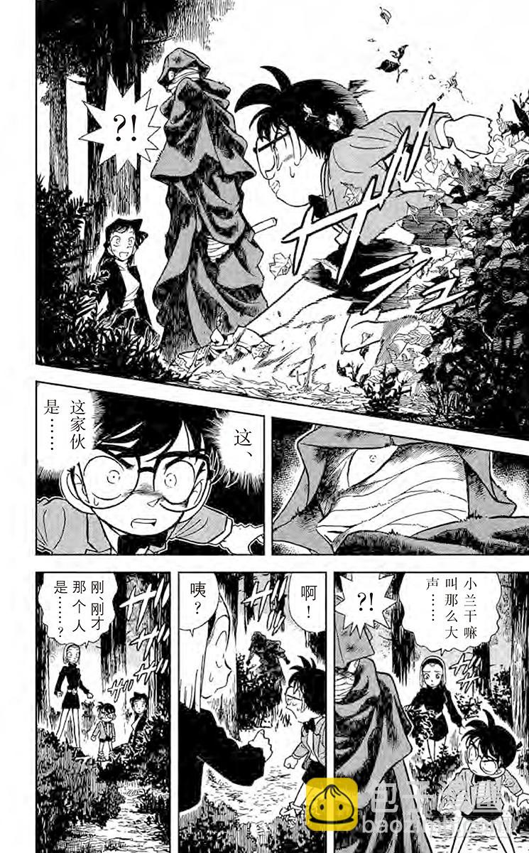 FILE.2 第一个受害者3