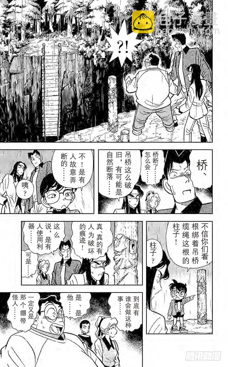 FILE.2 第一个受害者8