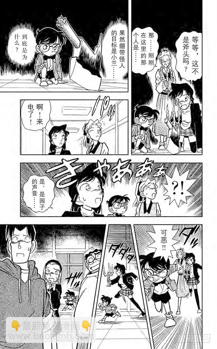 FILE.4 暗夜的袭击10