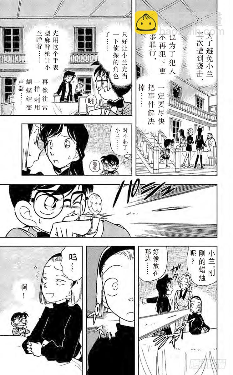 FILE.4 暗夜的袭击14