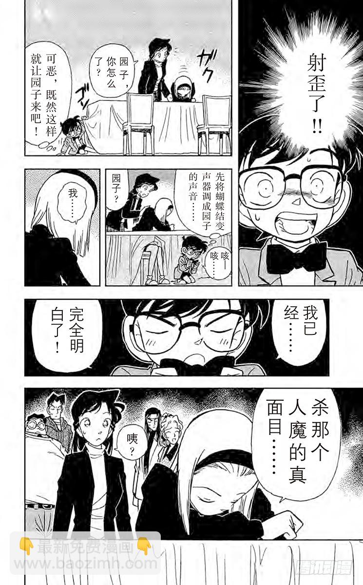 FILE.4 暗夜的袭击15