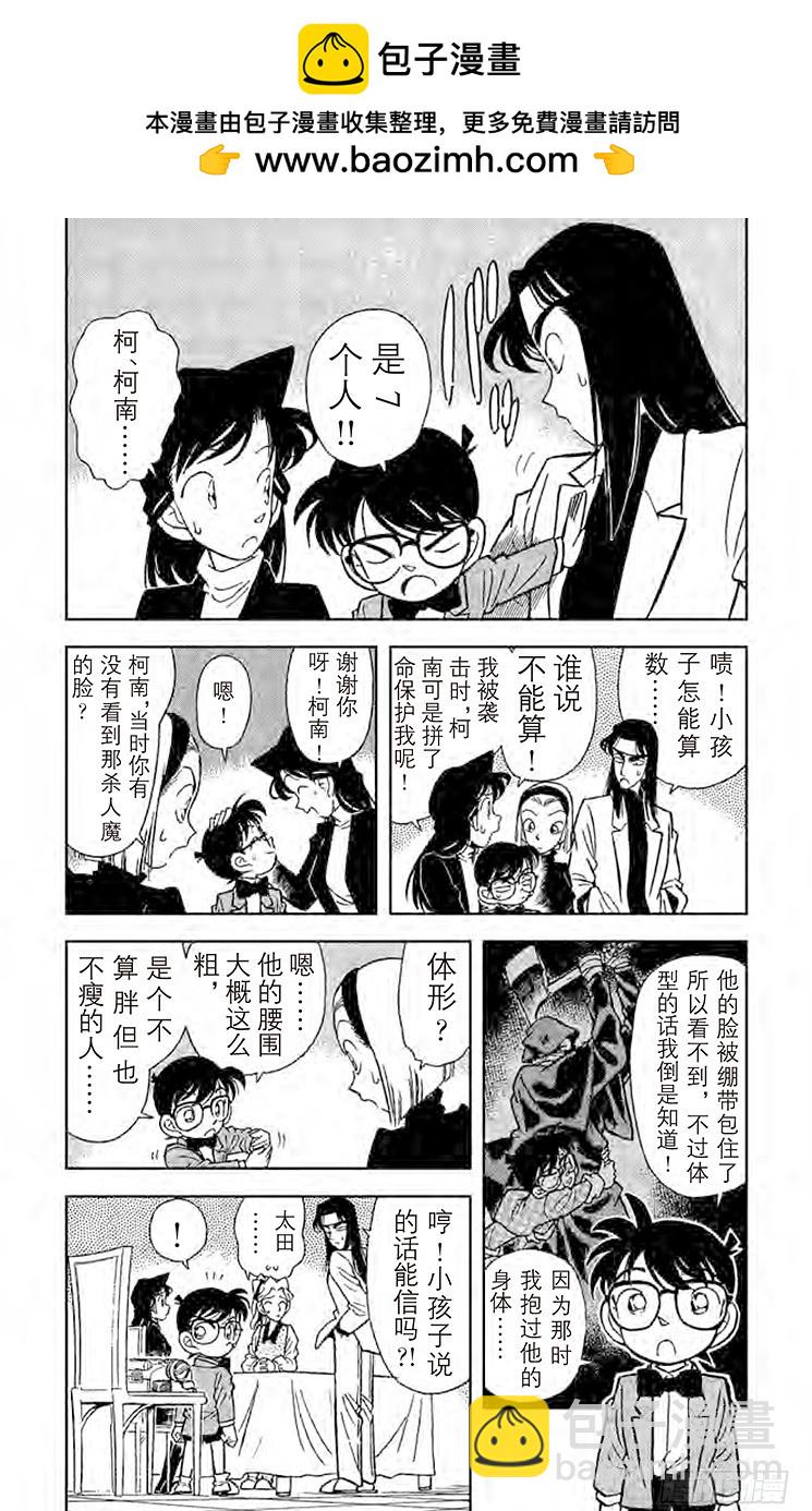 FILE.4 暗夜的袭击2