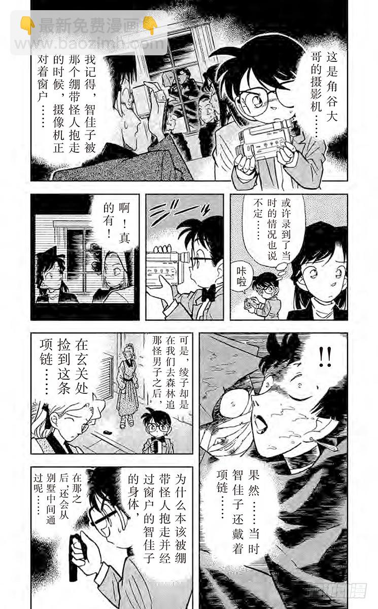 FILE.4 暗夜的袭击3