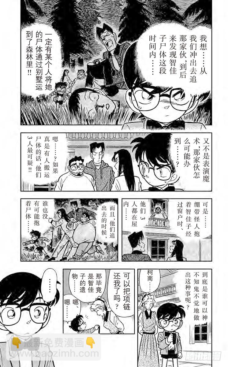 FILE.4 暗夜的袭击4