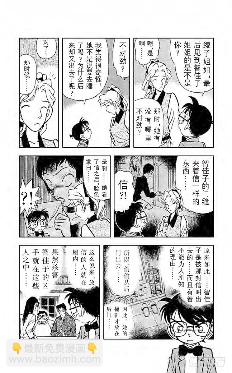 FILE.4 暗夜的袭击5