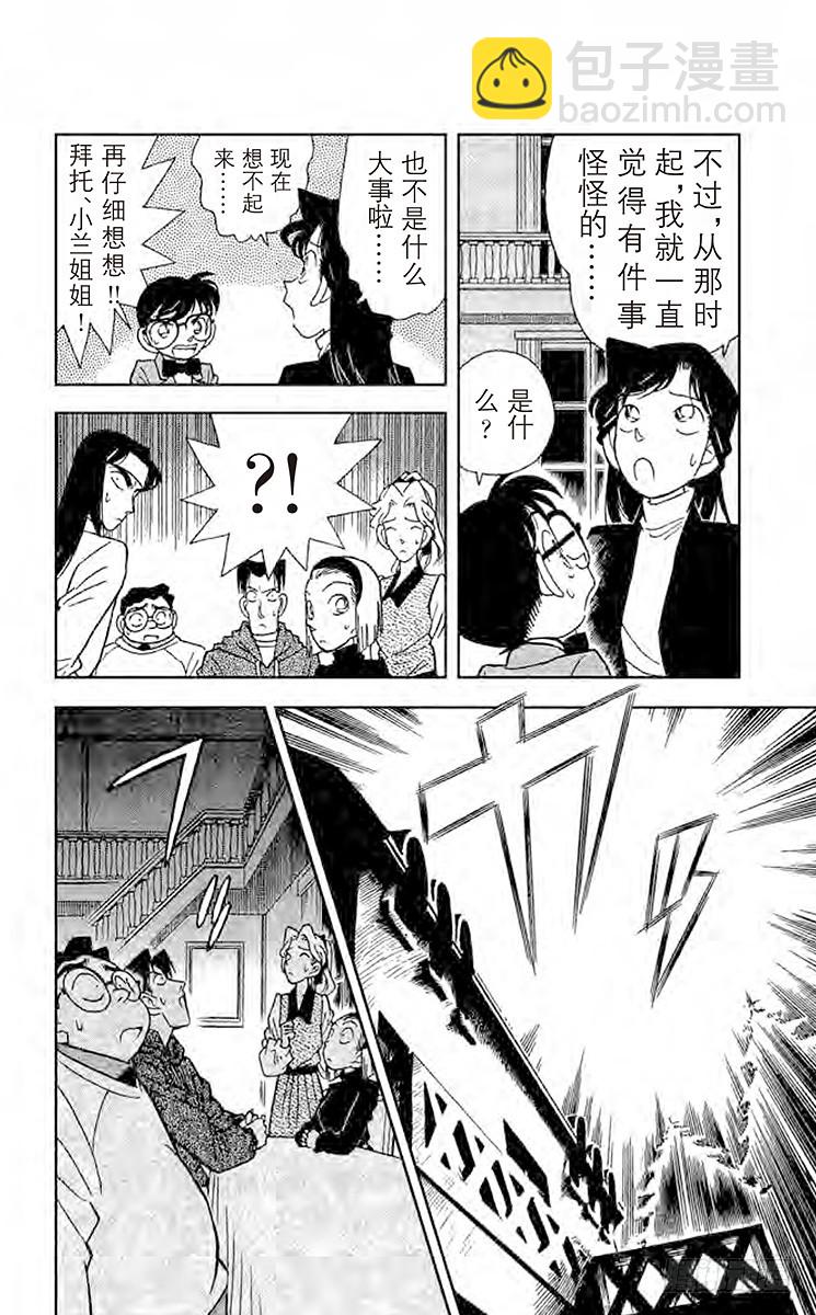 FILE.4 暗夜的袭击7