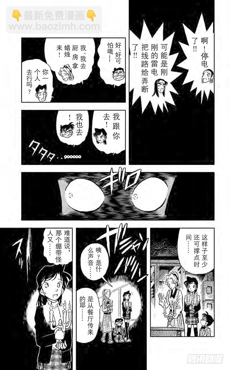 FILE.4 暗夜的袭击8