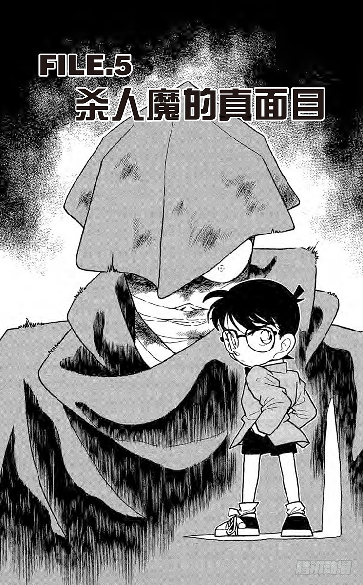 FILE.5 杀人魔的真面目0