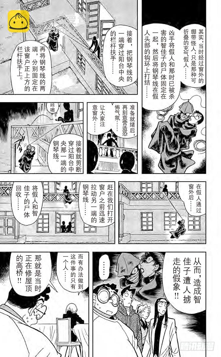 FILE.5 杀人魔的真面目4