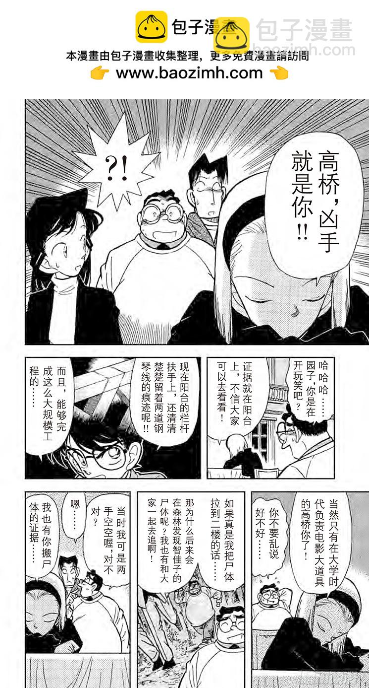 FILE.5 杀人魔的真面目5