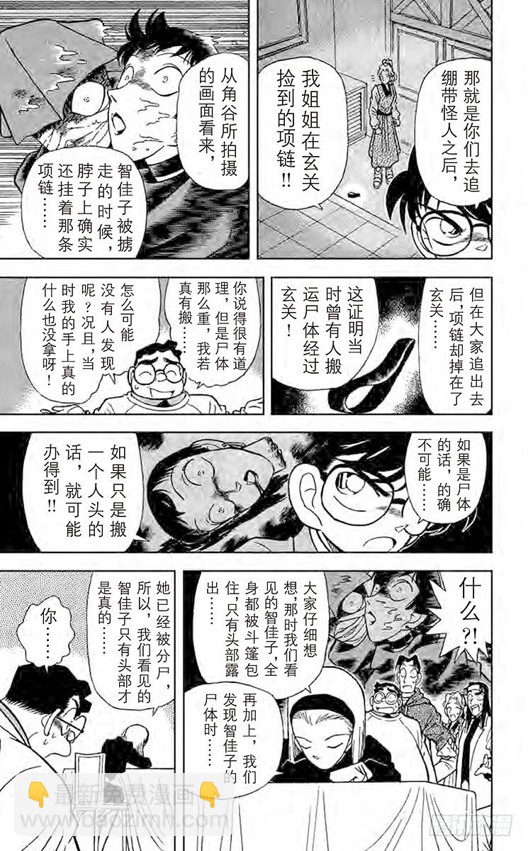 FILE.5 杀人魔的真面目6
