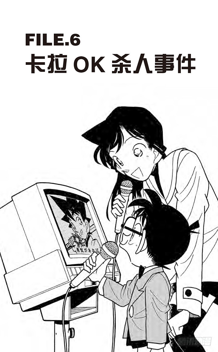 FILE.6 卡拉OK杀人事件0