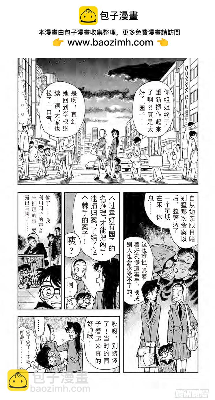 FILE.6 卡拉OK杀人事件1